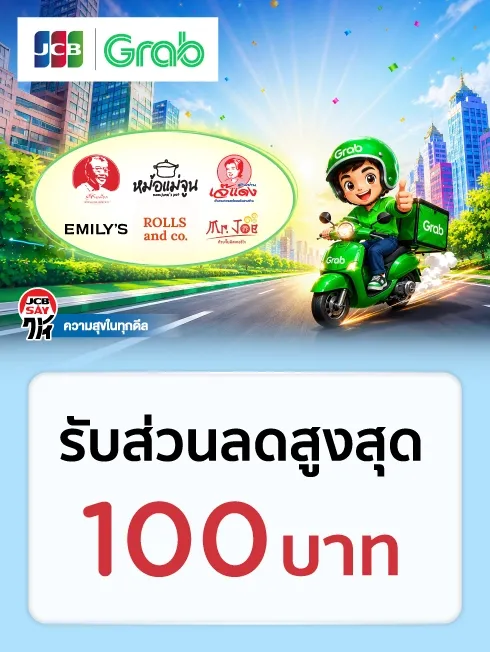 Grab Food-x-jcb